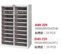 全國一件起批臺灣天鋼B4H-220文件箱工廠,批發,進口,代購