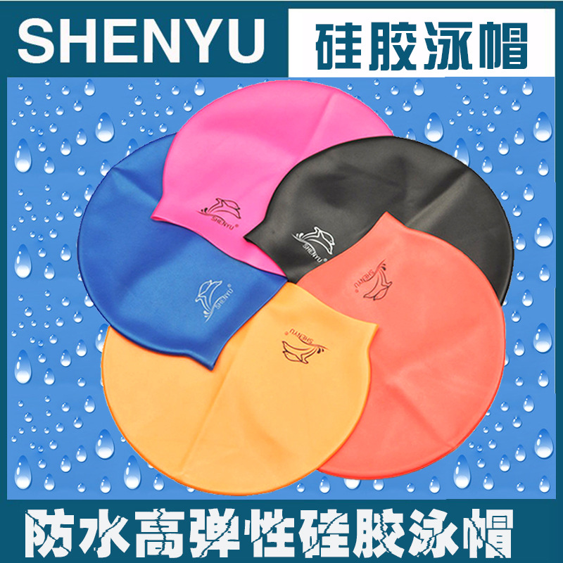 SHENYU 防水矽膠遊泳帽男士女士兒童矽膠泳帽 簡包裝 泳帽批發001批發・進口・工廠・代買・代購