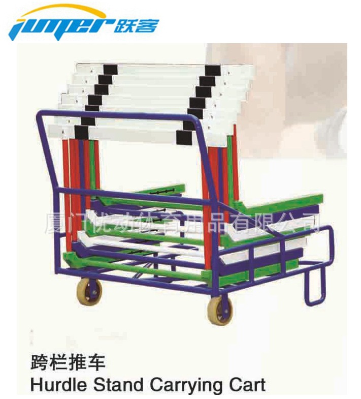 躍客009跨欄推車 籃球架 健身路徑 跨欄架推車工廠,批發,進口,代購