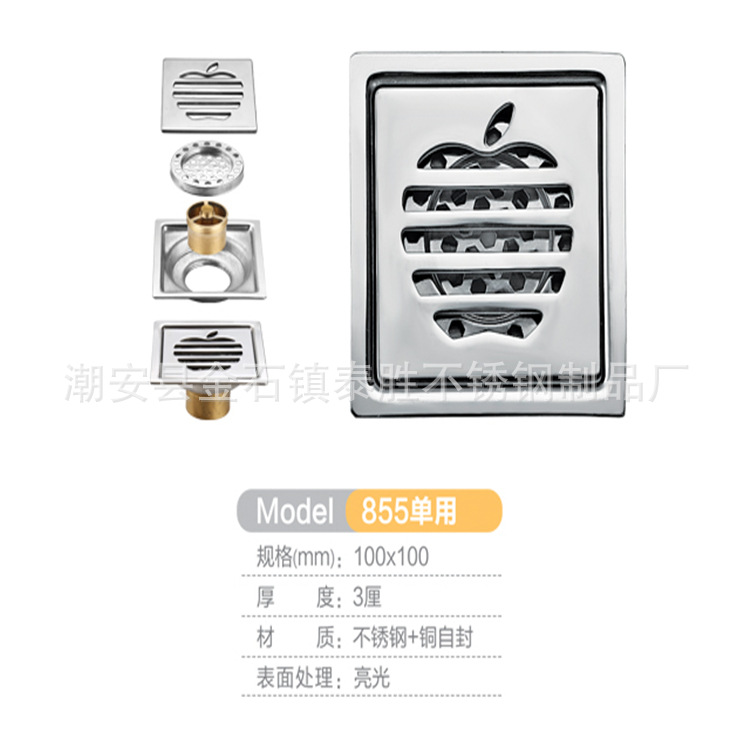 【新款上市】供應加厚3厘平邊銅芯自封防臭不銹鋼地漏 蘋果花麵工廠,批發,進口,代購