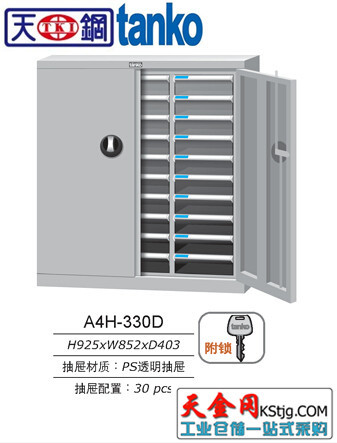 tanKo高品質文件箱24抽 45抽 30抽帶門文件櫃型號A4H-330D文件櫃工廠,批發,進口,代購