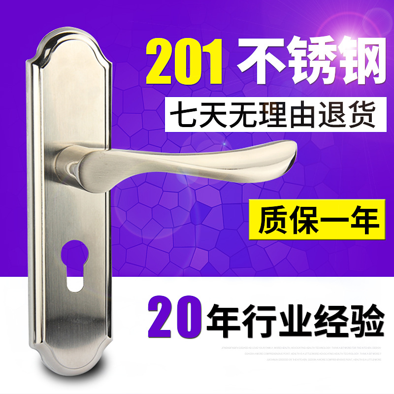 溫州不銹鋼執手鎖 歐式室內木門鎖 201外裝臥室房門門鎖批發・進口・工廠・代買・代購