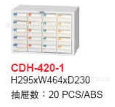 連雲港特價批發零件櫃 CDH-420-1防油零件櫃 上海零件櫃工廠,批發,進口,代購