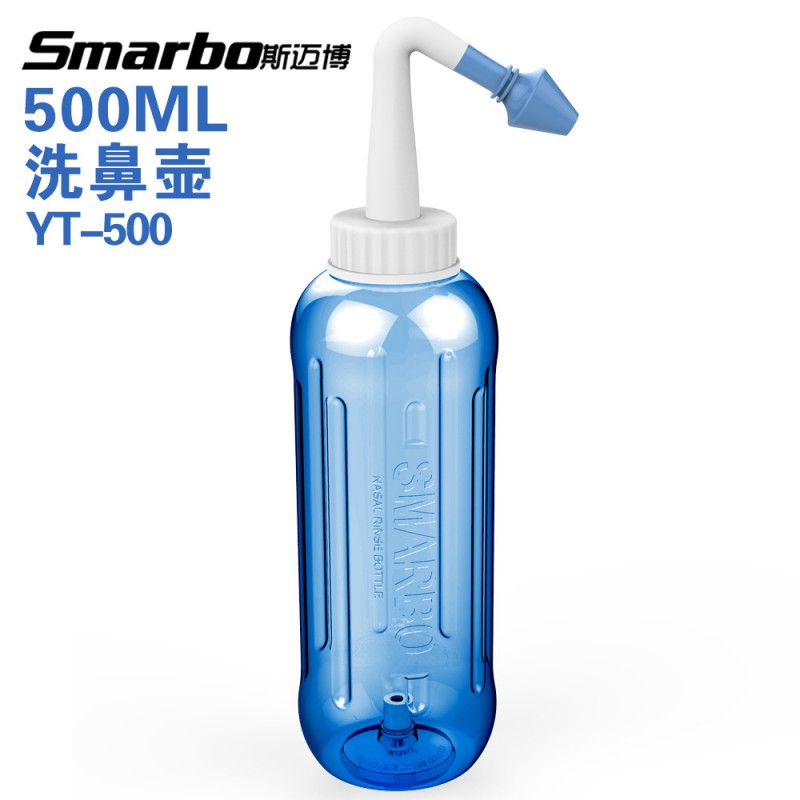 Smarbo斯邁博洗鼻壺YT-150 500ML洗鼻器 三色可選 不含洗鼻鹽工廠,批發,進口,代購