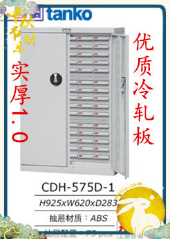 【專業批發】天鋼CDH-575D-1零件櫃 75抽式帶門零件整理櫃效率櫃工廠,批發,進口,代購