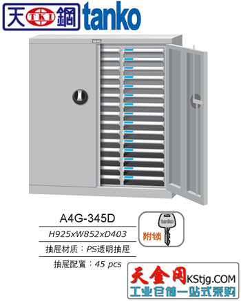 天鋼帶門文件櫃45抽雙開門文件整理櫃24抽A4紙存放櫃工廠,批發,進口,代購