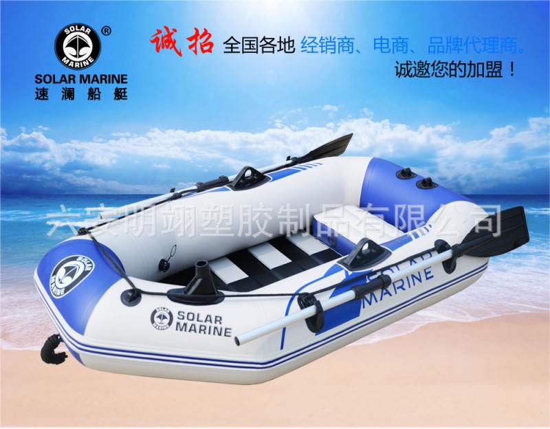 solar marine 速瀾B1175二人條板底充氣船 夾網船 釣魚船 橡皮艇工廠,批發,進口,代購