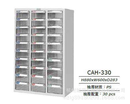 【天鋼】CAH-330 零件箱，車間零件分類櫃.工廠,批發,進口,代購