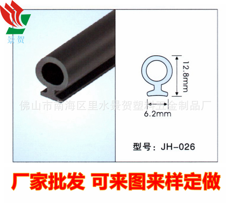 【景賀】廠傢供應門窗密封條 密封條批發・進口・工廠・代買・代購