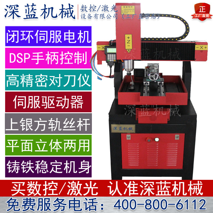 深藍機械 cnc小型4040四軸四聯動雕刻機玉石橄欖核木工方軌鑄鐵機批發・進口・工廠・代買・代購