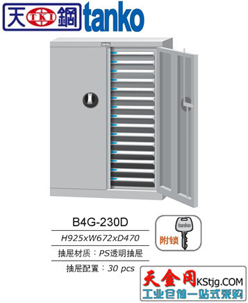 直銷 天鋼TANKOB4G-230D文件櫃/30抽鋼製文件整理櫃 帶門資料櫃工廠,批發,進口,代購