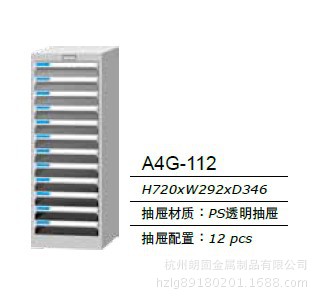 【天鋼】A4G-112 辦公文件櫃，金華/溫州鋼製文件櫃.工廠,批發,進口,代購