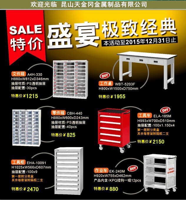 9月活動天金岡電子元件櫃 40抽透明零件箱 天鋼CBH-440工廠,批發,進口,代購