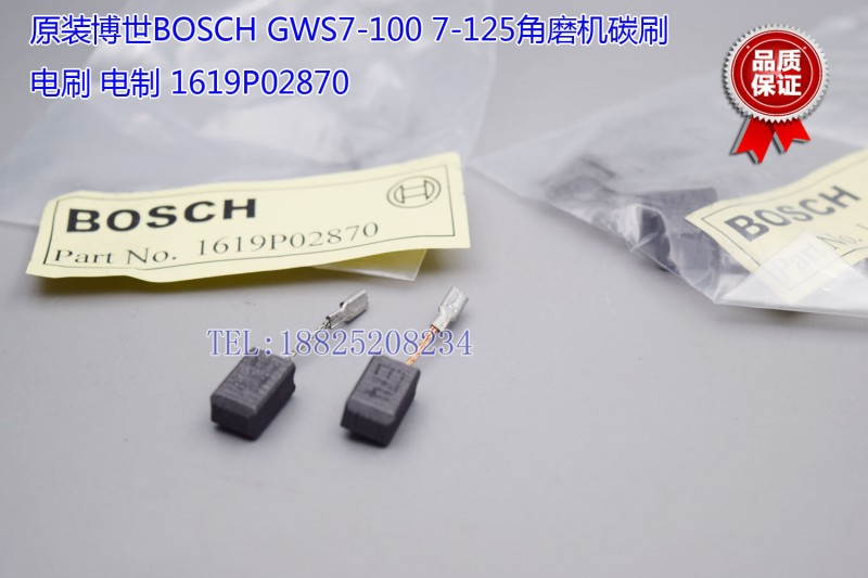 原裝博世BOSCH GWS7-100 7-125角磨機碳刷 電刷 電製 1619P02870工廠,批發,進口,代購