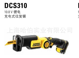 10.8V鋰電充電式往復鋸 DCS310工廠,批發,進口,代購