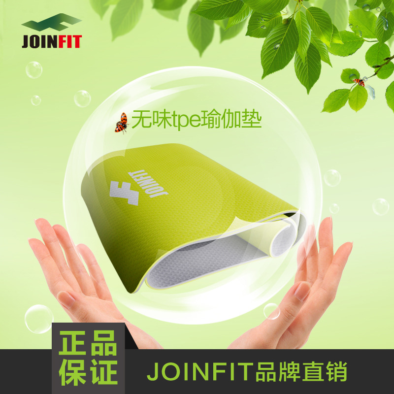 Joinfit健身瑜伽墊 初學加厚加寬運動愈加墊 仰臥起坐墊無味tpe8m工廠,批發,進口,代購