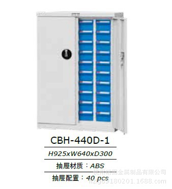 帶抽屜零件櫃  天鋼CBH-440D-1 雙門文件箱  天鋼品牌工廠,批發,進口,代購