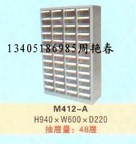 安徽天鋼M412-A/48抽透明零件箱 48抽零件箱安徽報價搶工廠,批發,進口,代購