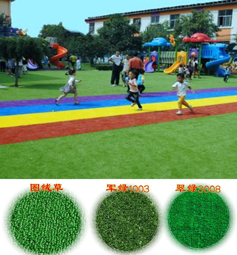 幼兒園鋪什麼類型款式草坪地毯較好 質量品質是關鍵安裝鋪設方法批發・進口・工廠・代買・代購