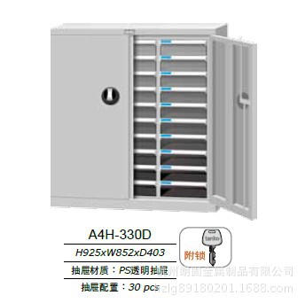 【天鋼】A4H-330D  天津30抽帶門文件櫃.工廠,批發,進口,代購