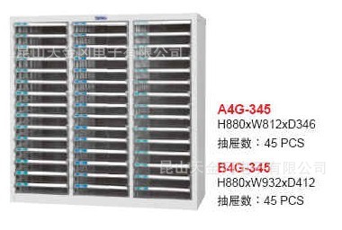 廠傢直銷文件箱A4G-345 45抽屜文件櫃 上海文件櫃 無錫文件櫃工廠,批發,進口,代購