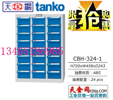 無錫零件櫃 天鋼零件箱 24抽鋼製零件整理櫃 藍色防油螺絲分類櫃工廠,批發,進口,代購