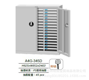 【天鋼】A4G-345D   帶門抽屜鋼製文件櫃  海門/紹興文件箱.工廠,批發,進口,代購