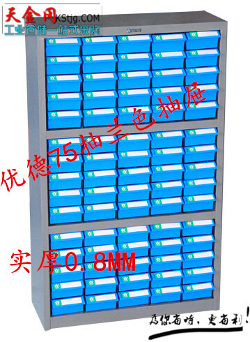 75抽零件櫃 抽屜式效率櫃 電子元器件櫃 工具櫃 物料櫃 螺絲櫃工廠,批發,進口,代購