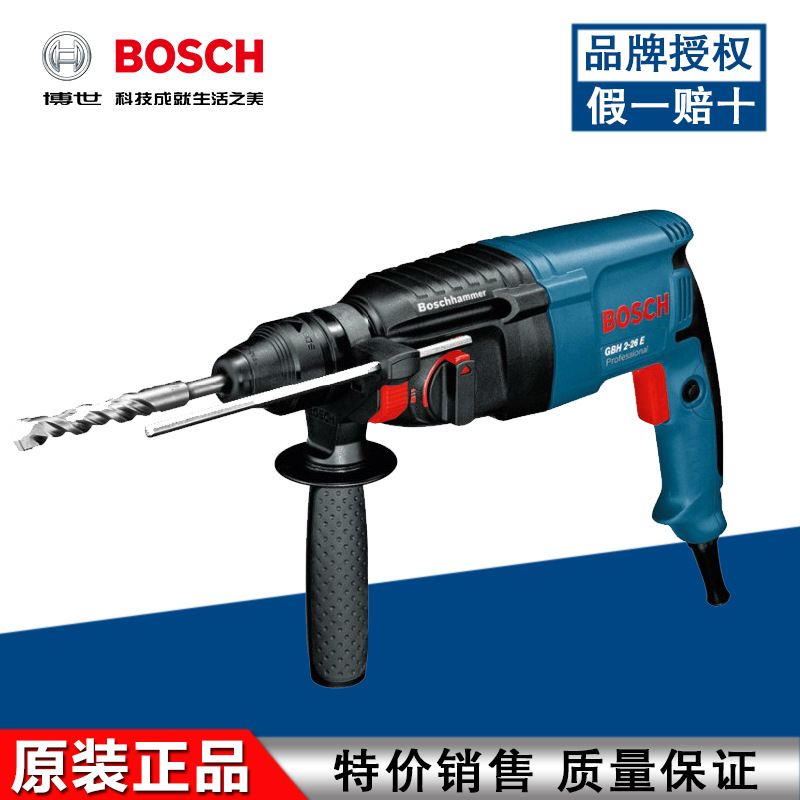 批發博世BOSCH正品800W四坑電錘GBH2-26E 沖擊鉆手電鉆兩用錘鉆工廠,批發,進口,代購