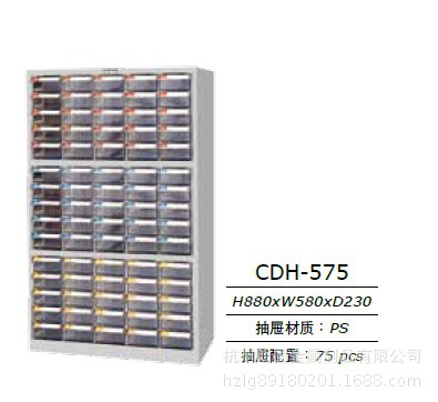 【天鋼】CDH-575  75個抽屜的零件櫃 東莞深圳文件效率櫃.工廠,批發,進口,代購