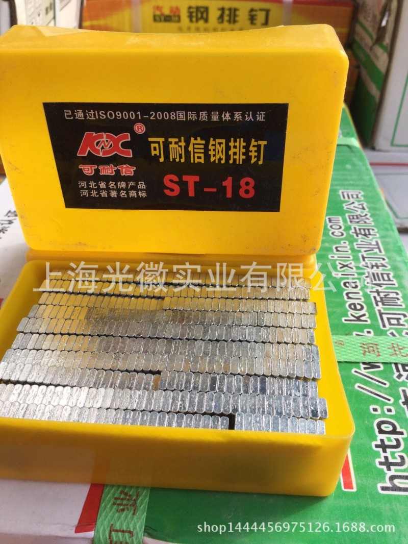 上海廠傢批發 馳名品牌可耐信牌優質國標45#鋼 ST-18 鋼排釘工廠,批發,進口,代購