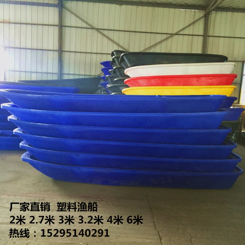 雙層塑料船 米3米4米6米中空塑料船 保潔打撈船工廠,批發,進口,代購