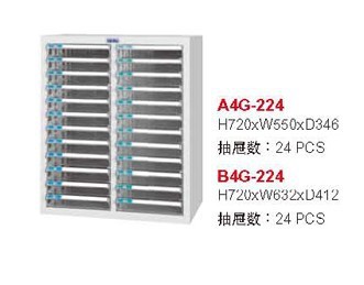 買文件箱文件櫃就選天鋼 質量首先價格優惠A4G-224工廠,批發,進口,代購