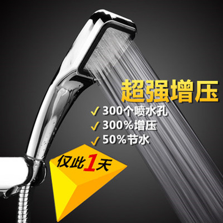 300細孔增壓手持淋浴花灑 節水噴頭 淘寶速賣通亞馬遜貨源工廠,批發,進口,代購