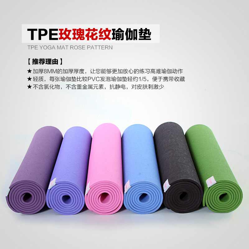 來爾TPE瑜伽墊8mm加厚加長瑜伽毯防滑健身墊子初學者瑜伽用品工廠,批發,進口,代購