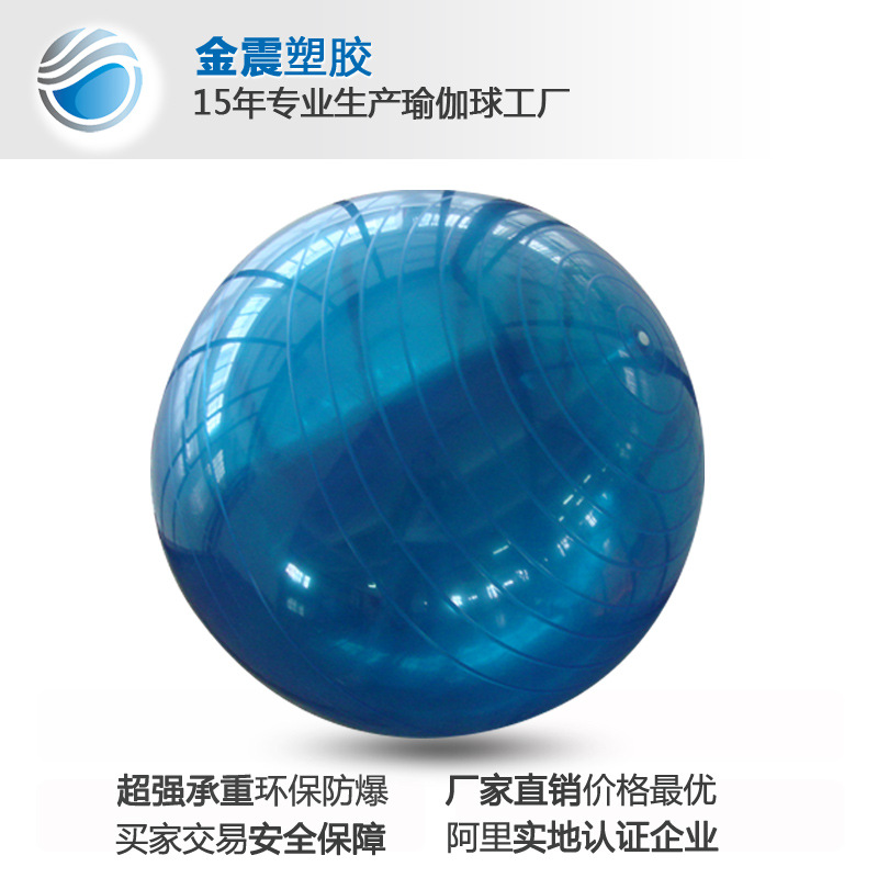 【私人定製】  65CM防爆瑜伽球  PVC 無毒環保工廠,批發,進口,代購