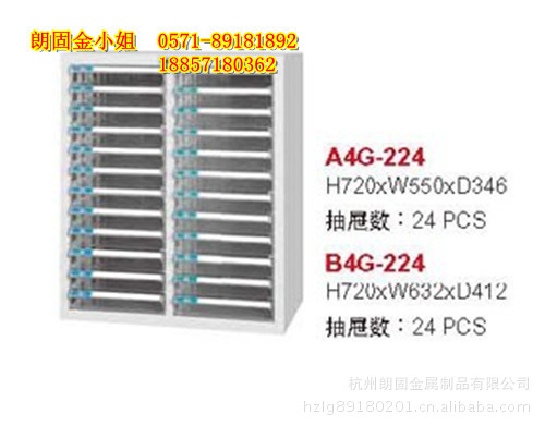 【天鋼】A4G-224，,組合文件櫃，辦公檔案收納箱.工廠,批發,進口,代購