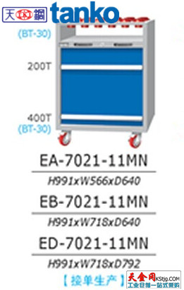 供應EA-7021-11MN刀具車，天鋼重量型刀具車，藍色刀具車（圖）工廠,批發,進口,代購