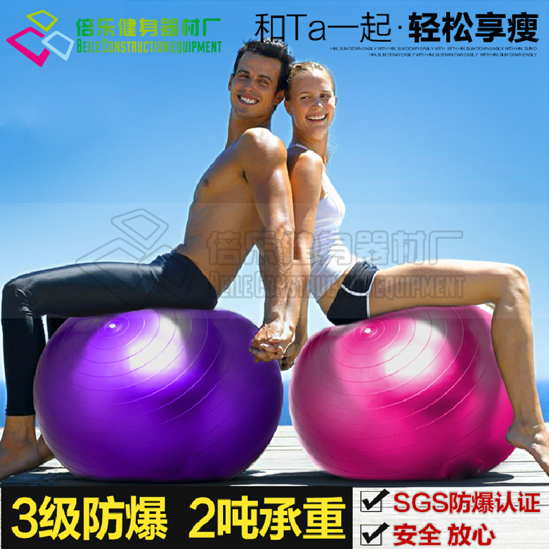訂製 瑜伽球75cm900G克防爆充氣加厚愈加運動健身球工廠,批發,進口,代購