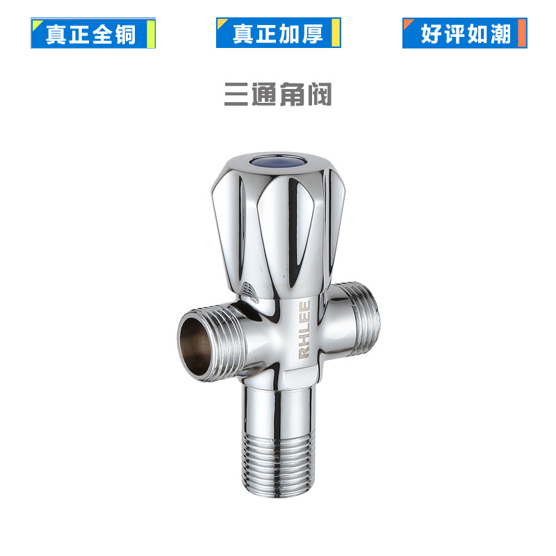 衛浴冷熱三通角閥一進二出角閥熱分水加長三角閥全銅三通雙出水批發・進口・工廠・代買・代購