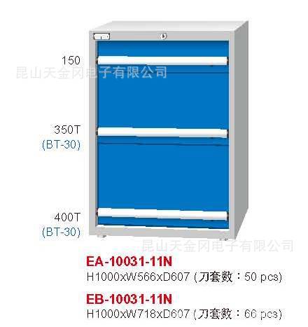 蘇州低價促銷臺灣天鋼刀具櫃 EA-10031-11N刀具櫃 低價促銷中工廠,批發,進口,代購