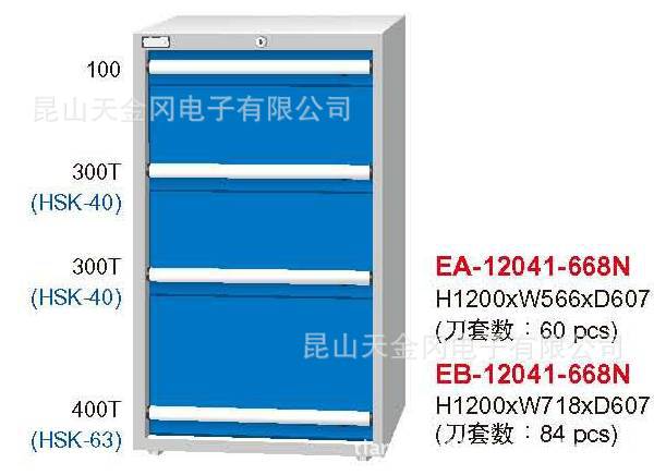 蘇州火爆促銷臺灣天鋼EA-12041-668N刀具櫃 質量好 現貨工廠,批發,進口,代購