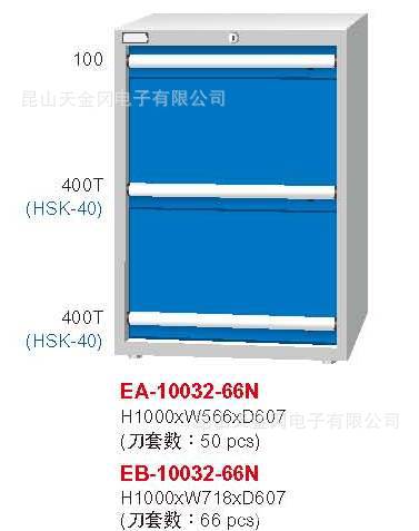 上海廠傢直銷臺灣天鋼刀具櫃 EA-10032-66N 現貨質量有保障工廠,批發,進口,代購