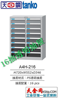 廠傢供應天鋼文件櫃A4H-216 16抽文件櫃 抽屜式辦公資料整理櫃工廠,批發,進口,代購