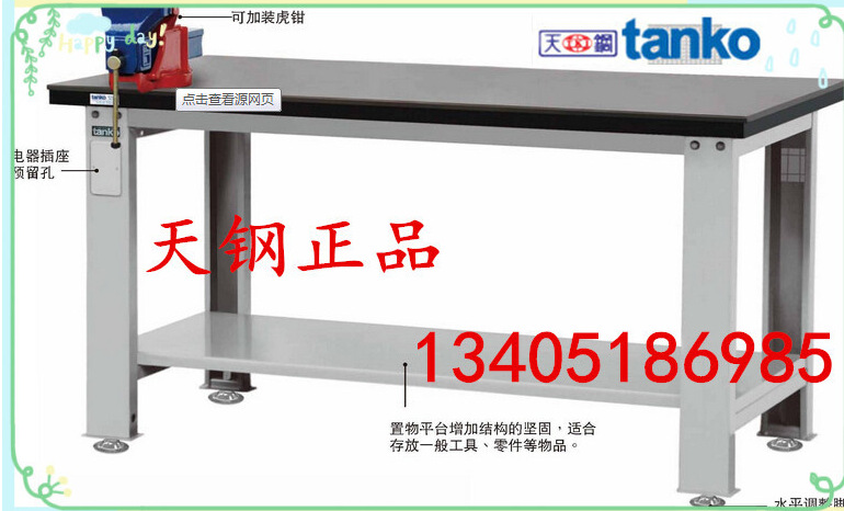 天鋼WA-57A鉗工桌 工作桌 鉗工工作臺 維修桌  值得信賴工廠,批發,進口,代購