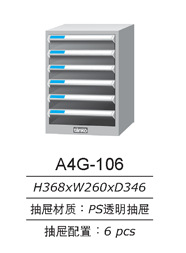 高溫噴塑 鋼製文件箱 天鋼六抽資料整理櫃工廠,批發,進口,代購