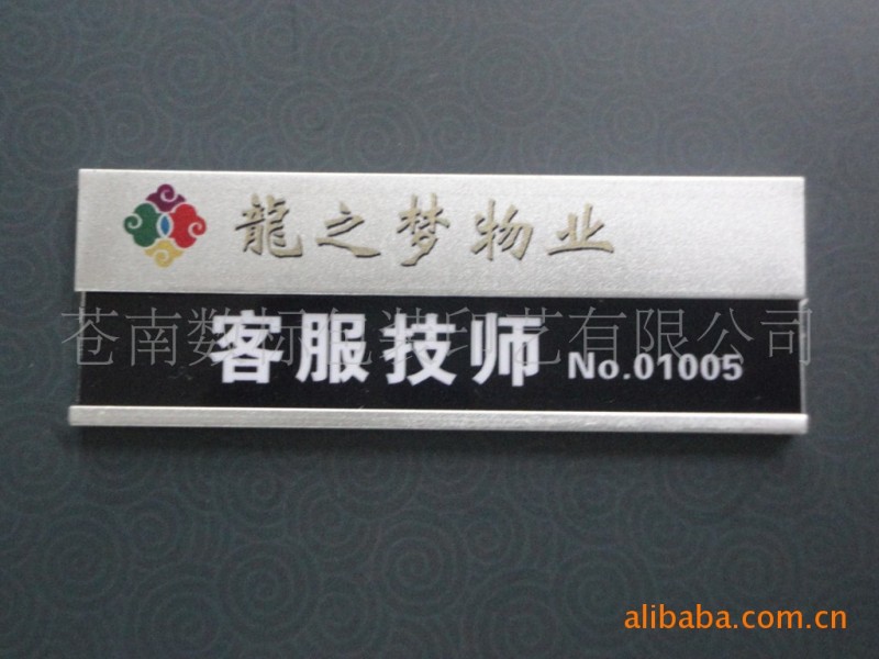 高檔物業管理工牌 合金胸牌 金色銀色徽章 金屬牌定做工廠,批發,進口,代購