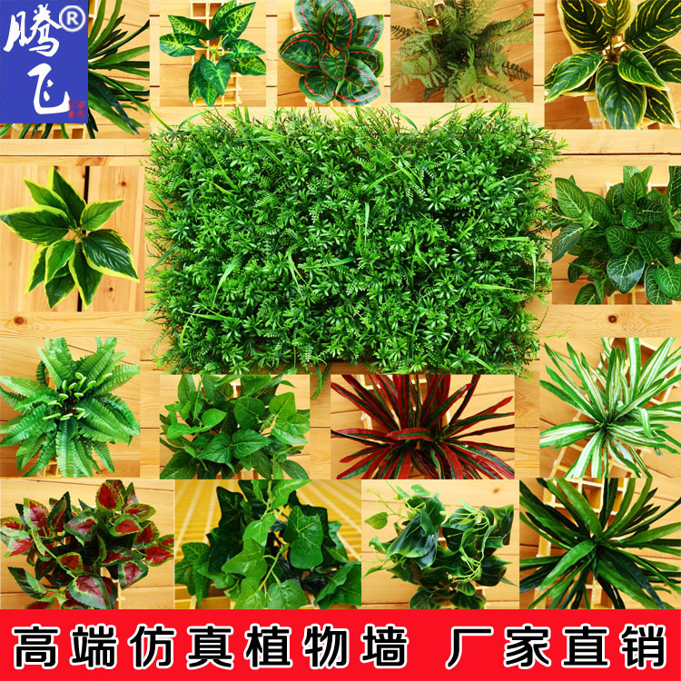 仿真植物墻草坪仿真墻頭草草墻裝飾塑料草坪批發綠化假草廠傢直銷批發・進口・工廠・代買・代購