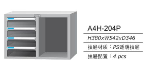 昆山批發鐵皮文件櫃 A4H-204P天鋼文件箱 桌上型文件箱工廠,批發,進口,代購