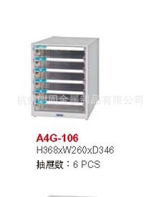 天鋼文件箱/文件櫃A4G-106  天鋼零件箱 臺灣馳名品牌 杭州直銷工廠,批發,進口,代購